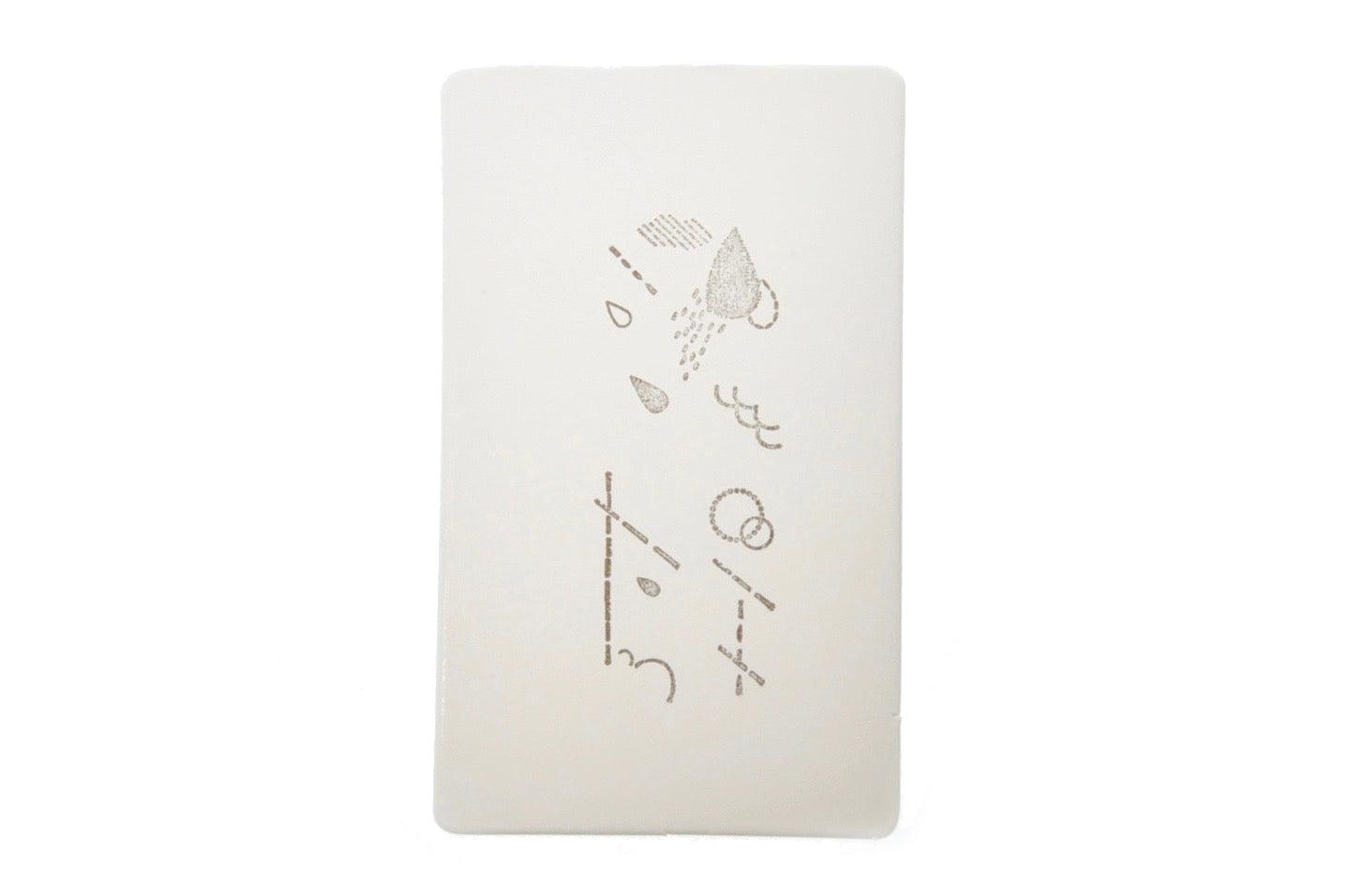 Nature Texture Rubber Stamp | Rain - Backtozero B20 - Nature, rubber stamp, texture